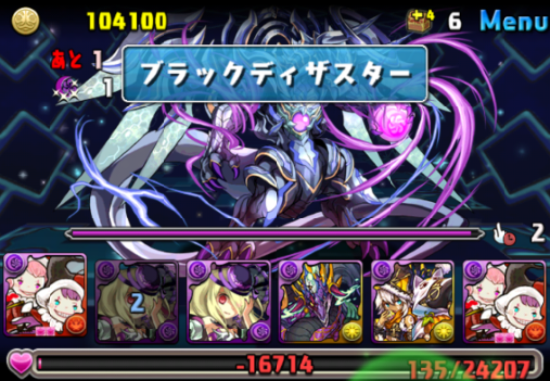 パズドラ ハロウィンソティス Vs 絶地獄級 真龍界 ゼローグ パズドラは曲芸士 魔砲士 でよくね