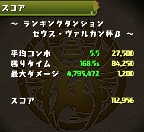 パズドラ 第1回 ゼウス ヴァルカン杯b 曲芸士でなくてよくね パズドラは曲芸士 魔砲士 でよくね