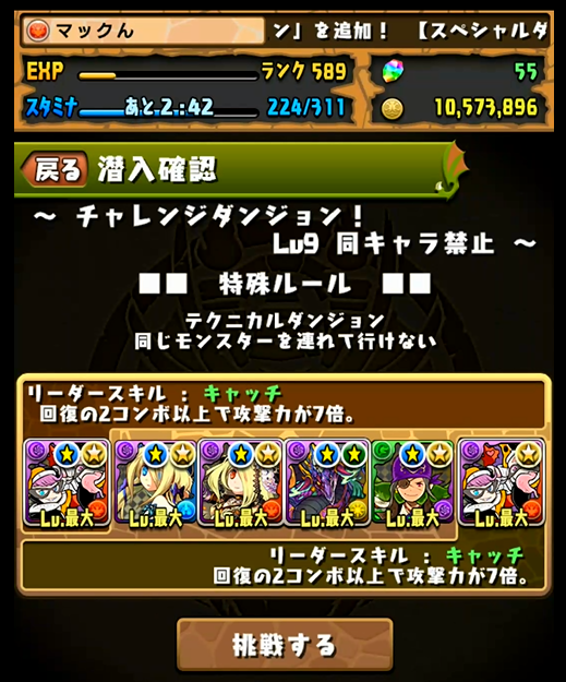 パズドラ 第29回チャレンジダンジョン Lv9 ノーコン 曲芸士でよくね パズドラは曲芸士 魔砲士 でよくね