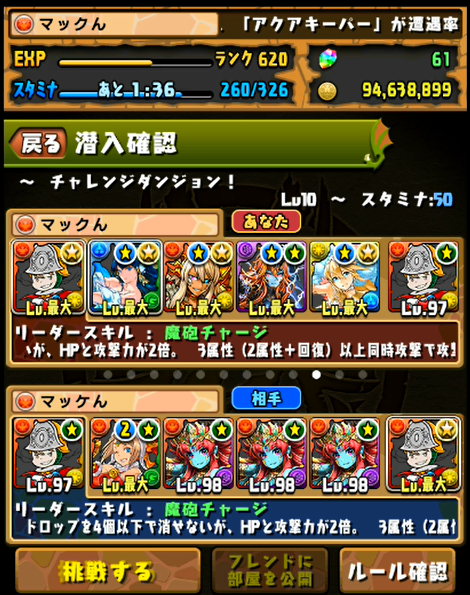 パズドラ 第34回チャレンジダンジョンlv10 ノーコン 魔砲士マルチ パズドラは曲芸士 魔砲士 でよくね