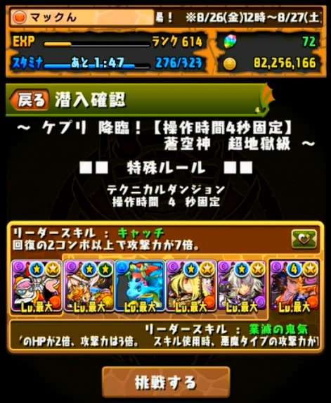 パズドラ ケプリ降臨 超地獄級 ノエル入りソロ 曲芸士 呂布 パズドラは曲芸士 魔砲士 でよくね