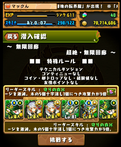 パズドラ タマゾーパのバトルの流れ 神癒の奇跡編 パズドラは曲芸士 魔砲士 でよくね パズドラ タマゾーパのバトルの流れ 神癒の奇跡編 パズドラは曲芸士 魔砲士 でよくね