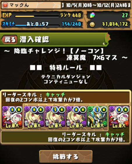 パズドラ インディゴ降臨 凍冥魔 7 6マス 超地獄級 ノーコン 曲芸士でよくね パズドラは曲芸士 魔砲士 でよくね