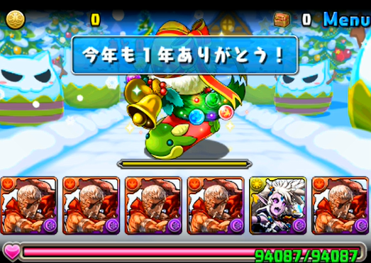 パズドラ プレゼントボックスの属性判別見分け方 聖夜の贈り物 パズドラは曲芸士 魔砲士 でよくね