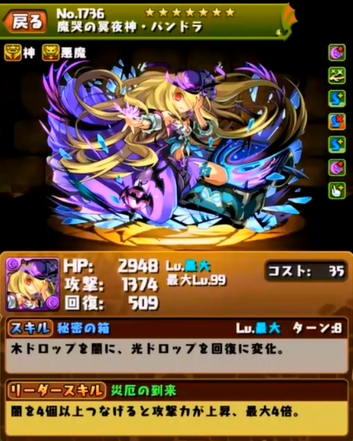 パズドラ 覚醒パンドラ ソニアで試運転 パズドラは曲芸士 魔砲士 でよくね