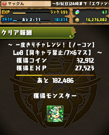 パズドラ 一度きりチャレンジ Lv8 ノーコン 曲芸士 覚醒アヌビス でよくね パズドラは曲芸士 魔砲士 でよくね