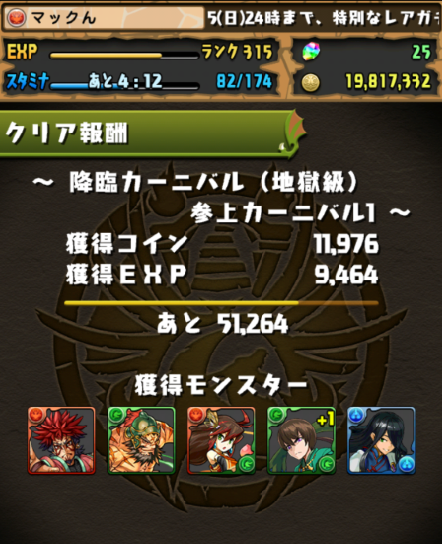 パズドラ 降臨カーニバル 参上カーニバル1 覚醒ハク素材 曲芸士でよくね パズドラは曲芸士 魔砲士 でよくね